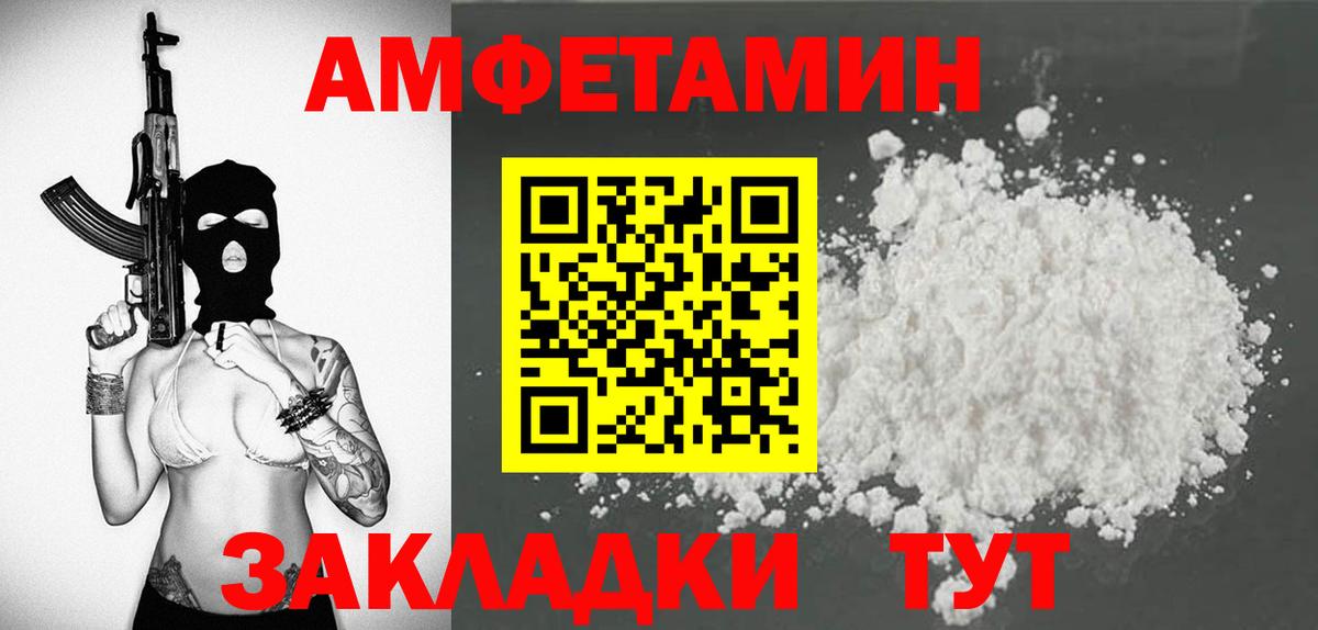 Amphetamine  Амфетамин  Протвино  Вход с VPN  darknet официальный сайт  АМФ VHQ 