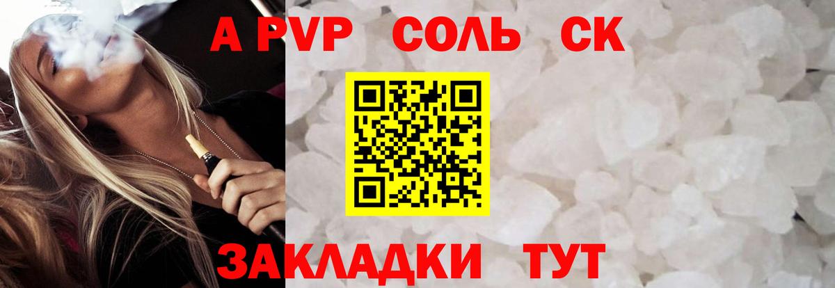 APVP СК КРИС Протвино