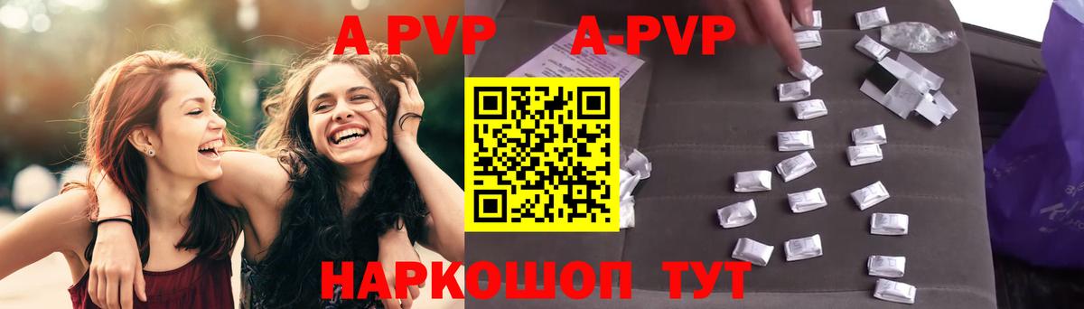 Alpha PVP крисы CK  Вход с VPN  Протвино  A PVP СК  А ПВП кристаллы 