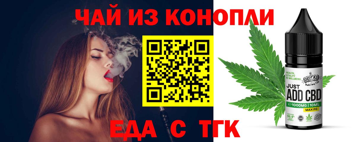 Протвино  Еда ТГК марихуана  Вход с VPN 