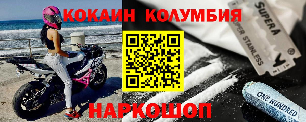 Протвино  КОКАИН Fish Scale  Cocaine  Вход с VPN  COCAIN 99% 