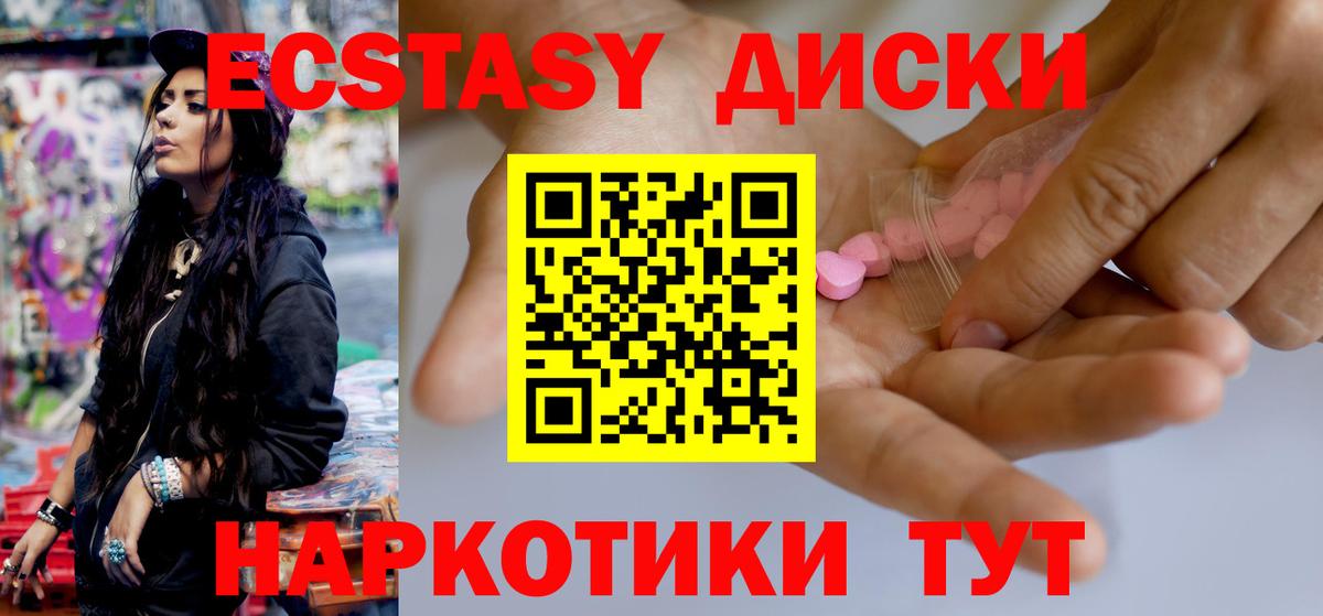 Ecstasy MDMA  Вход с VPN  Ecstasy  Протвино 