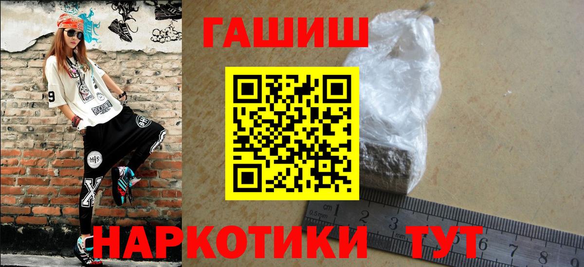 ГАШ hashish Протвино