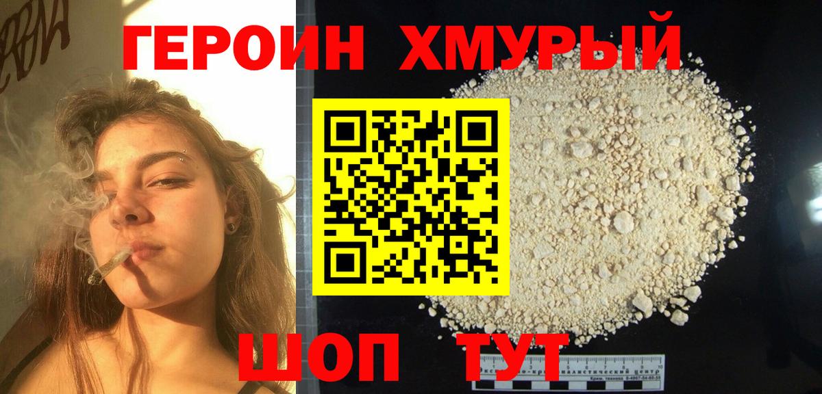 ГЕРОИН Афган  Вход с VPN  Протвино 