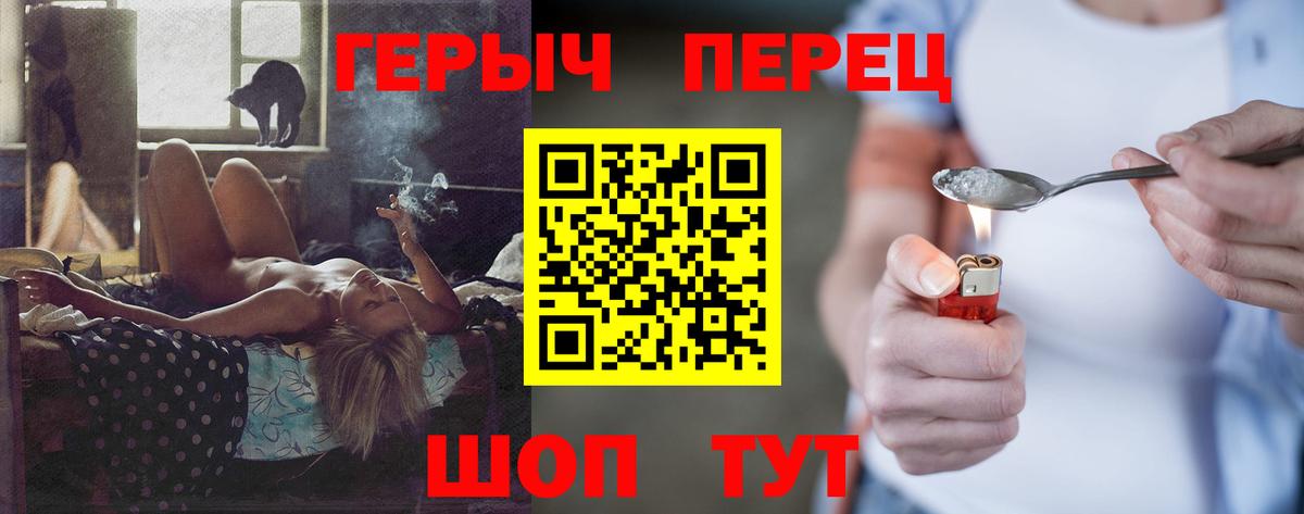 Героин герыч Протвино