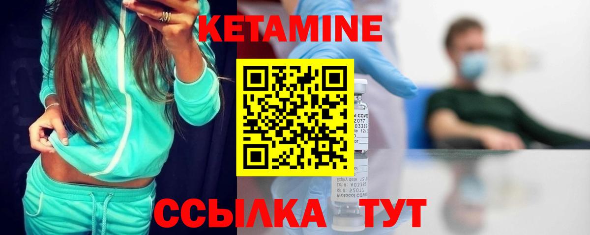 КЕТАМИН VHQ  КЕТАМИН VHQ  Протвино  Вход с VPN 