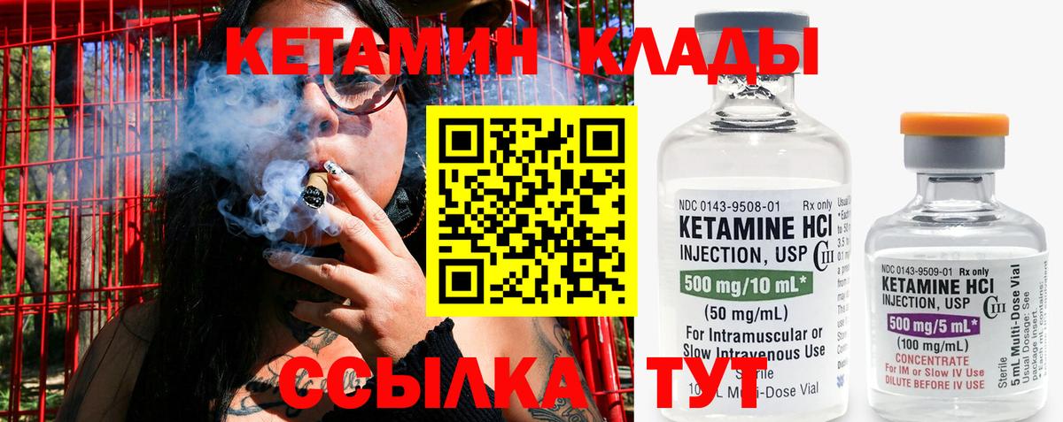 КЕТАМИН ketamine Протвино