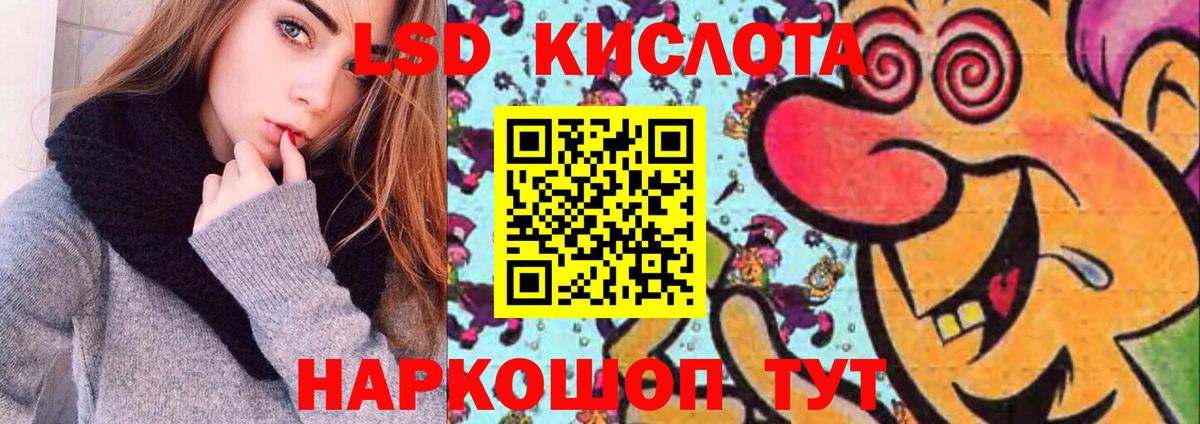 ЛСД экстази ecstasy Протвино