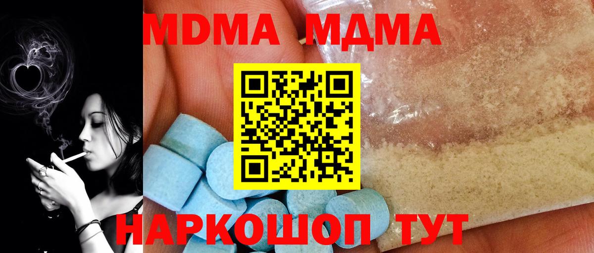 Протвино  ГАШИШ  Вход с VPN  Меф  МЕФ   Каннабис  Экстази 