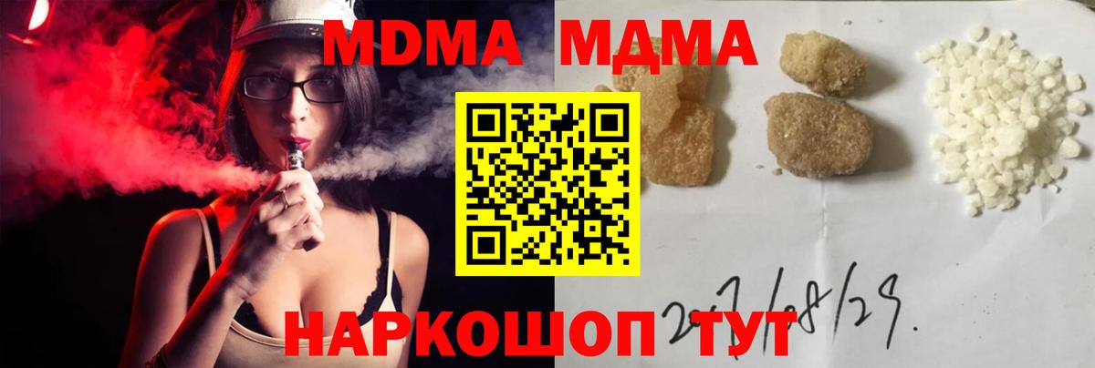 Протвино  MDMA crystal  MDMA VHQ  Вход с VPN 