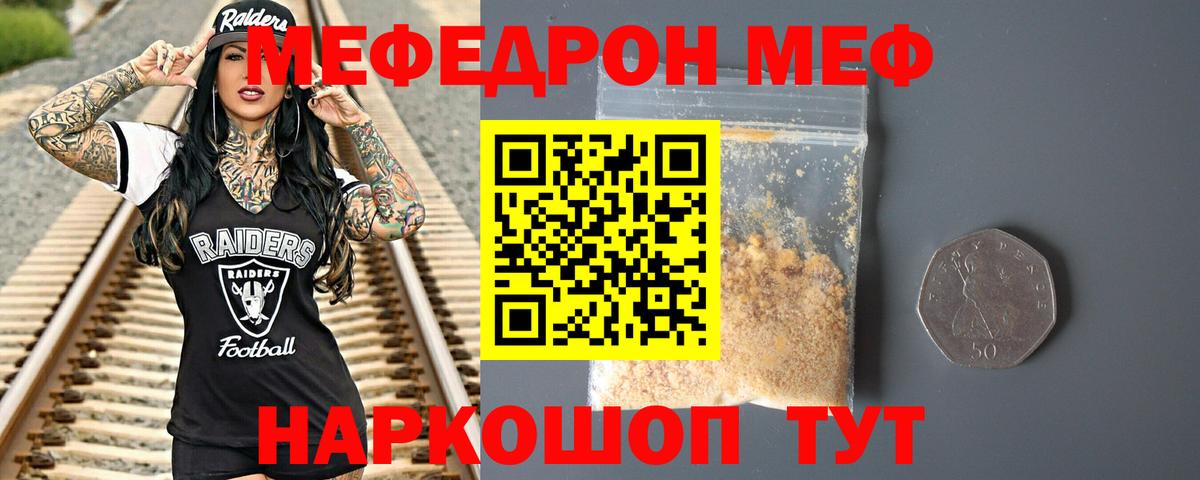 Меф  МЕФ VHQ  Меф  Протвино  Вход с VPN 