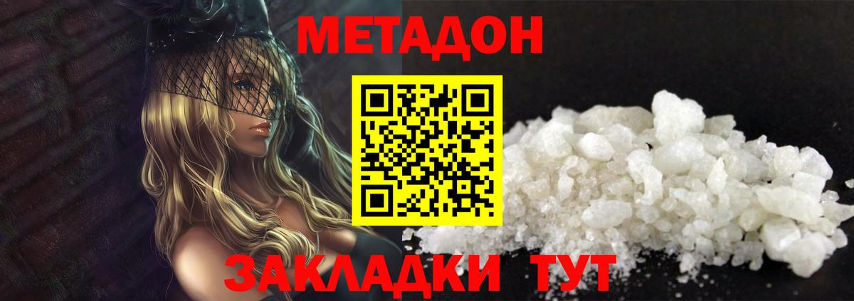 Протвино  МЕТАДОН VHQ  Вход с VPN 