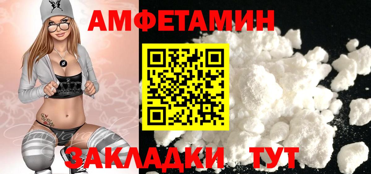 МЕТАМФЕТАМИН Methamphetamine Протвино