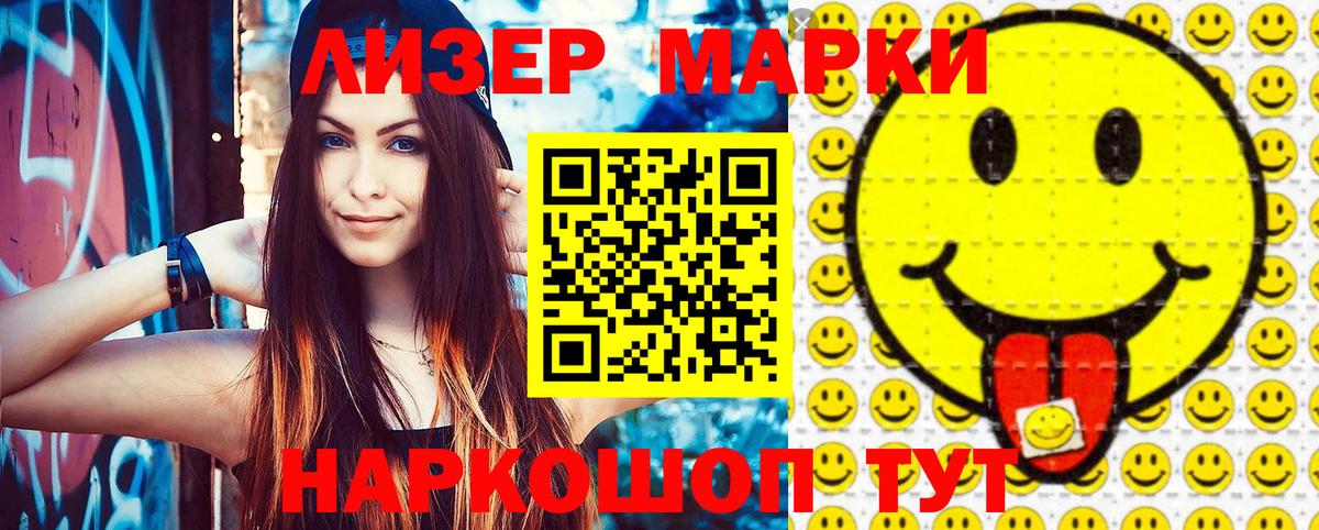 Марки N-bome 1,5мг  Вход с VPN  Протвино  Марки N-bome 1,5мг 